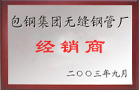 浑源包钢经销商